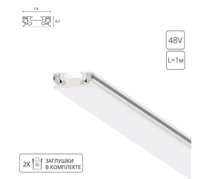 Магнитный шинопровод Arte Lamp RAPID-ACCESSORIES A613133 Магнитный шинопровод Arte Lamp RAPID-ACCESSORIES A613133