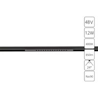 Магнитный трековый светильник Arte Lamp OPTIMA A7266PL-1BK Магнитный трековый светильник Arte Lamp OPTIMA A7266PL-1BK