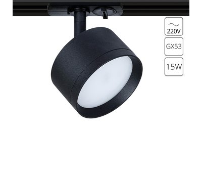Трековый светильник Arte Lamp INTERCRUS A5547PL-1BK Трековый светильник Arte Lamp INTERCRUS A5547PL-1BK