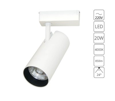 Трековый светильник Arte Lamp VINSANT A2665PL-1WH Трековый светильник Arte Lamp VINSANT A2665PL-1WH