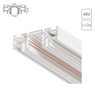 Магнитный шинопровод Arte Lamp OPTIMA-ACCESSORIES A750233 Магнитный шинопровод Arte Lamp OPTIMA-ACCESSORIES A750233