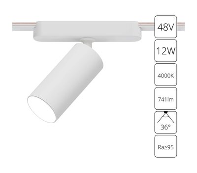 Магнитный трековый светильник Arte Lamp RAPID A6158PL-1WH