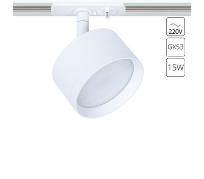 Трековый светильник Arte Lamp INTERCRUS A5547PL-1WH Трековый светильник Arte Lamp INTERCRUS A5547PL-1WH