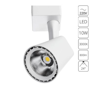 Трековый светильник Arte Lamp AMICO A1811PL-1WH Трековый светильник Arte Lamp AMICO A1811PL-1WH
