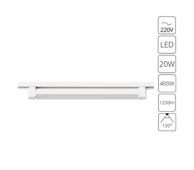 Трековый светильник Arte Lamp LINEETTA A4574PL-1WH