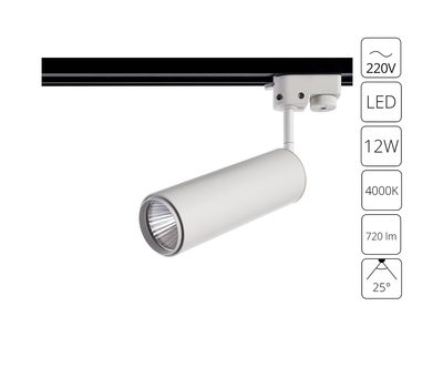 Трековый светильник Arte Lamp PERISCOPIO A1412PL-1WH Трековый светильник Arte Lamp PERISCOPIO A1412PL-1WH
