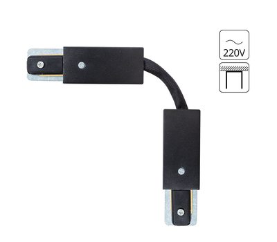 Коннектор гибкий для шинопровода Arte Lamp TRACK ACCESSORIES A150206F