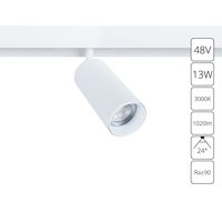 Магнитный трековый светильник Arte Lamp LINEA A4671PL-1WH Магнитный трековый светильник Arte Lamp LINEA A4671PL-1WH