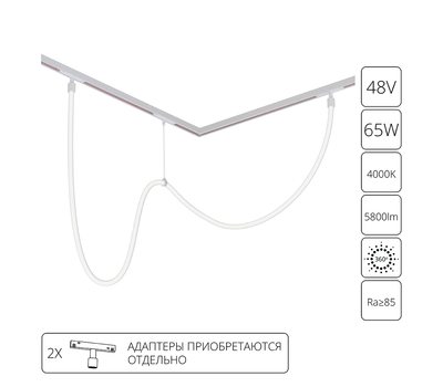 Гибкий неон Arte Lamp LOOP для магнитных трековых систем OPTIMA, LINEA, EXPERT A4911PL-1WH Гибкий неон Arte Lamp LOOP для магнитных трековых систем OPTIMA, LINEA, EXPERT A4911PL-1WH
