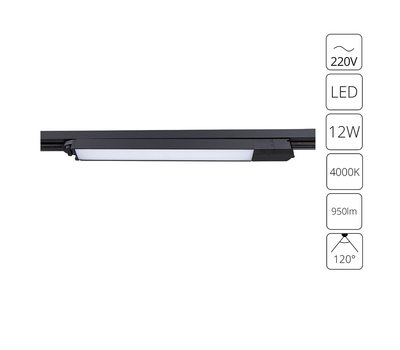 Трековый светильник Arte Lamp LINEETTA A4570PL-1BK Трековый светильник Arte Lamp LINEETTA A4570PL-1BK