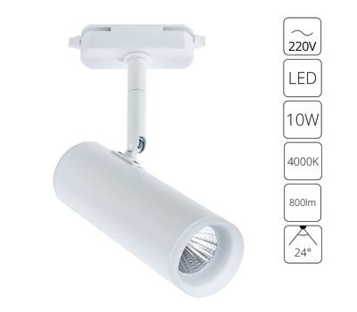 Трековый светильник Arte Lamp HUBBLE A6813PL-1WH Трековый светильник Arte Lamp HUBBLE A6813PL-1WH