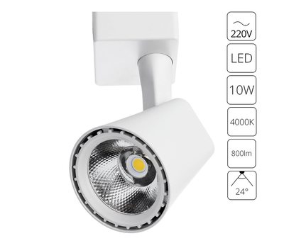 Трековый светильник Arte Lamp AMICO A1810PL-1WH Трековый светильник Arte Lamp AMICO A1810PL-1WH