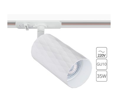 Трековый светильник Arte Lamp FANG A5560PL-1WH Трековый светильник Arte Lamp FANG A5560PL-1WH