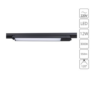 Трековый светильник Arte Lamp LINEETTA A4571PL-1BK Трековый светильник Arte Lamp LINEETTA A4571PL-1BK