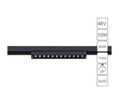 Магнитный трековый светильник Arte Lamp OPTIMA A7288PL-1BK