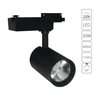Трековый светильник Arte Lamp VINSANT A2664PL-1BK Трековый светильник Arte Lamp VINSANT A2664PL-1BK