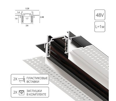 Магнитный шинопровод встраиваемый в гипсокартон Arte Lamp OPTIMA-ACCESSORIES A730106 Магнитный шинопровод встраиваемый в гипсокартон Arte Lamp OPTIMA-ACCESSORIES A730106